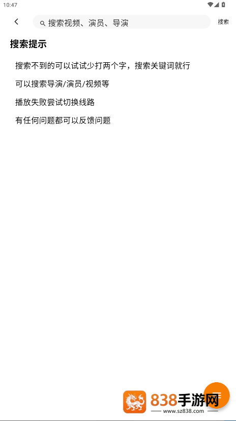 小橙子追剧app