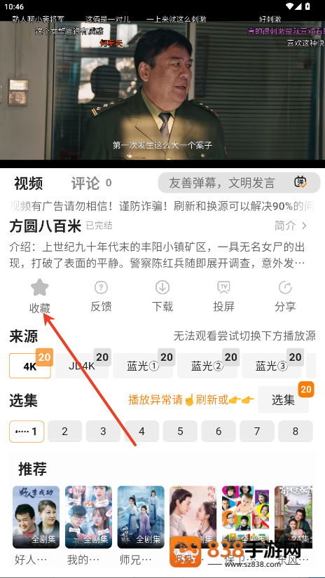 小橙子追剧app