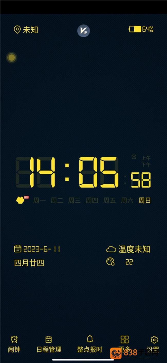 手机桌面时钟软件