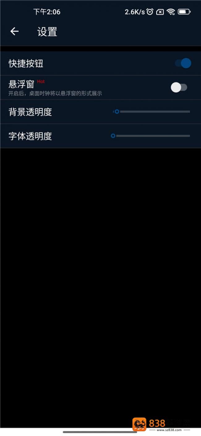 手机桌面时钟软件