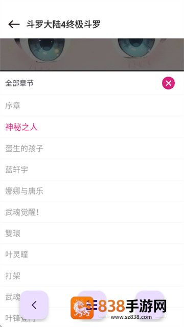 ovo漫画官方版