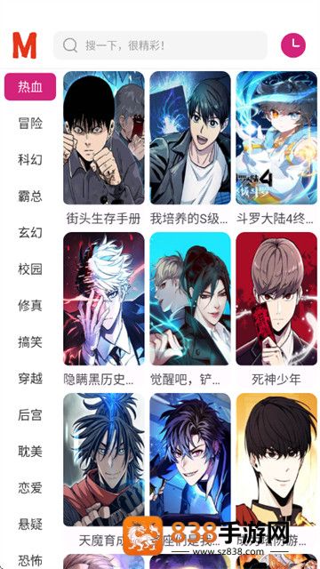 ovo漫画官方版