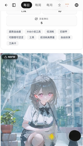 Rili AI官方版下载