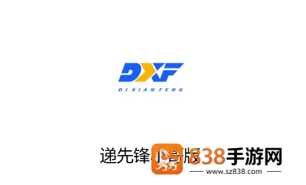 递先锋小哥版APP下载安装
