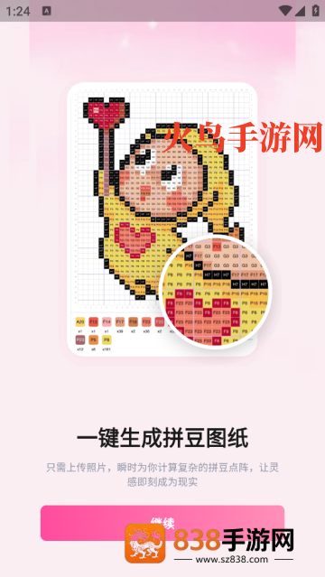 拼豆图案生成器软件