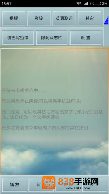 读短信来电报姓名app