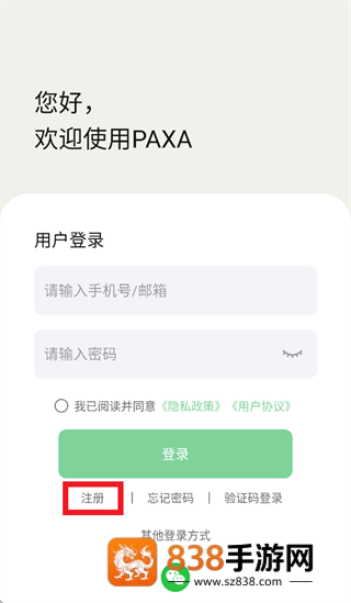 PAXA app