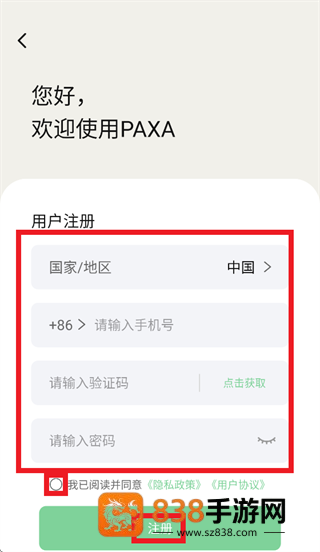 PAXA app