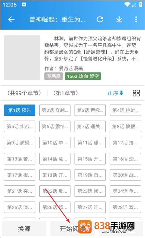 异次元漫画app下载官方最新版