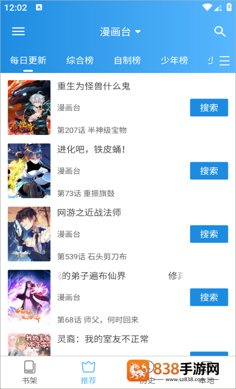 异次元漫画app下载官方最新版