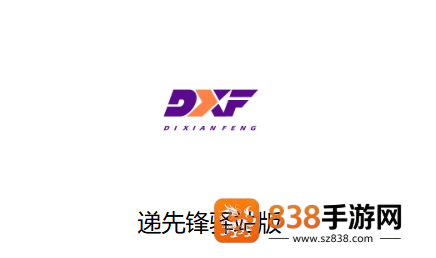递先锋驿站版app下载安装