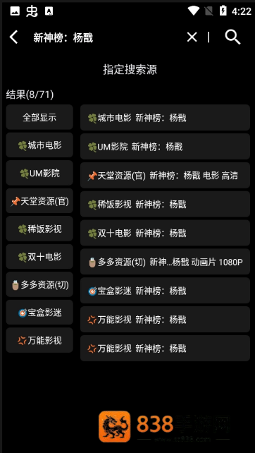 小鸟影视TV版
