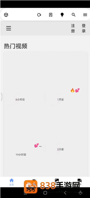 i站APP下载(Iwara)