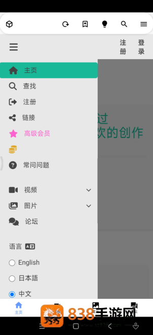 i站APP下载(Iwara)