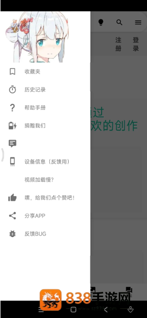 i站APP下载(Iwara)