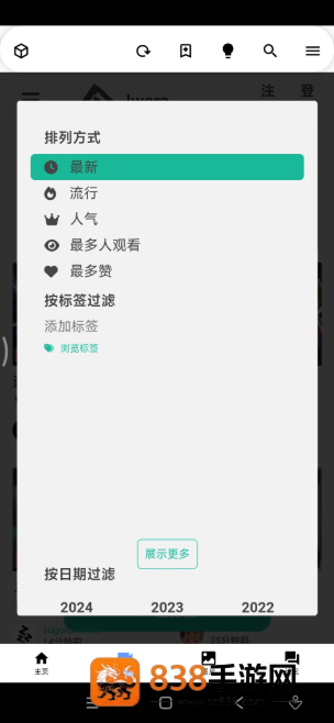 i站APP下载(Iwara)