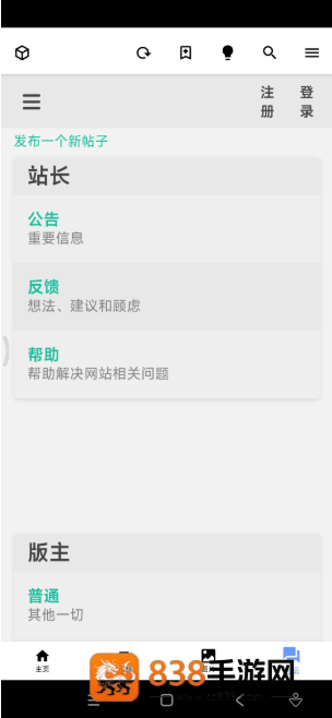 i站APP下载(Iwara)
