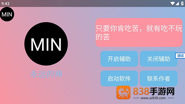 末影人盒子制裁盒子最新版本下载