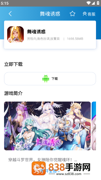木瓜玩手游下载安装