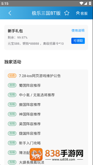 木瓜玩手游下载安装