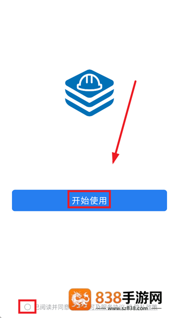 三局通app官方下载