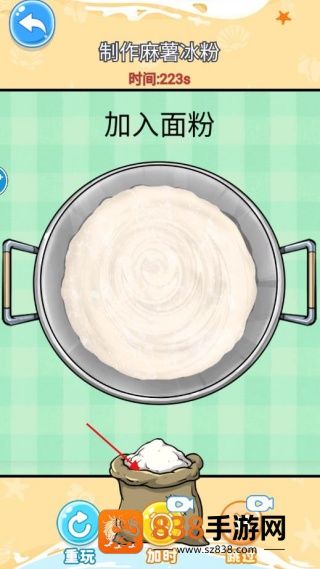 舌尖上的餐厅游戏