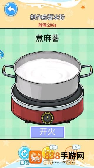舌尖上的餐厅游戏