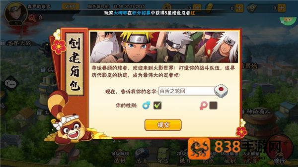 冒险之门手游