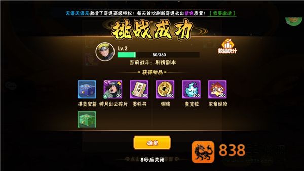 冒险之门手游