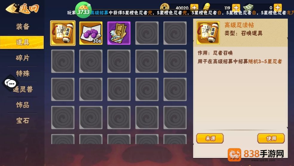 冒险之门手游
