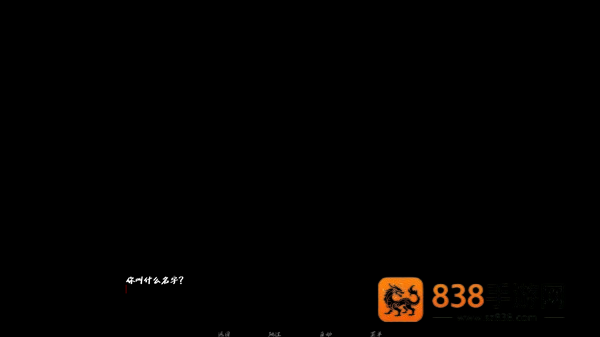 湮灭长夜游戏(Blackout)