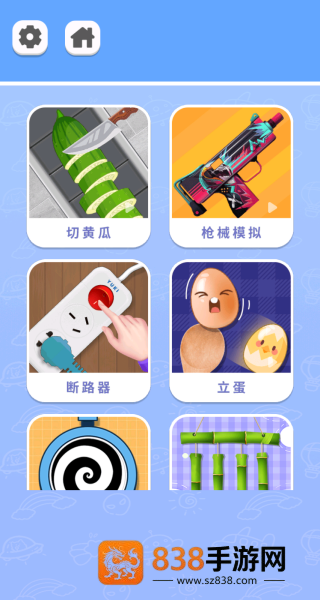 双人解压宝箱游戏