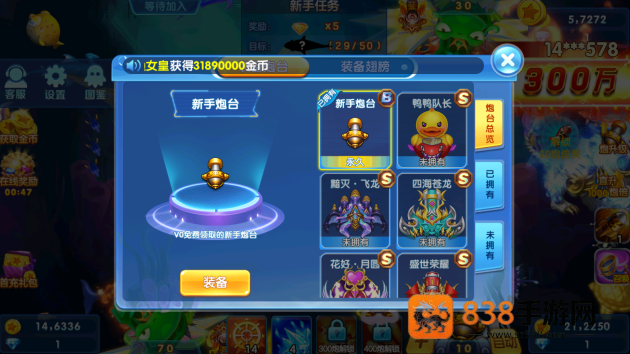 捕鱼金蟾去哪了手游下载