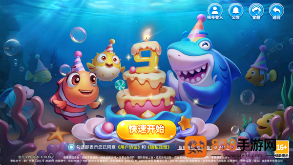 星空李逵劈鱼红包版手机版下载