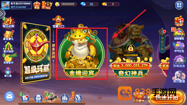 星空李逵劈鱼红包版手机版下载