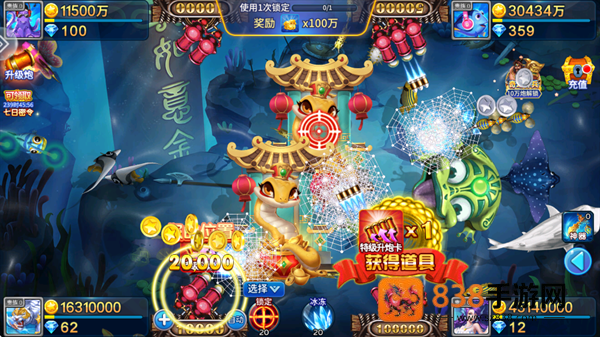 星空李逵劈鱼红包版手机版下载