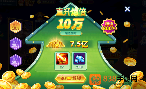 街机万炮捕鱼手机版下载