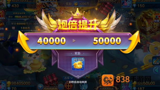 街机万炮捕鱼手机版下载