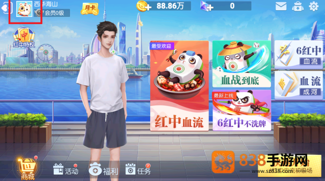 四川麻将血流成河手机版最新下载