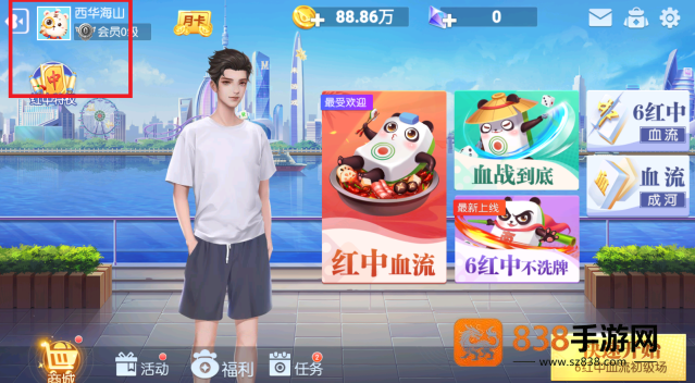 四川麻将血流成河手机版最新下载