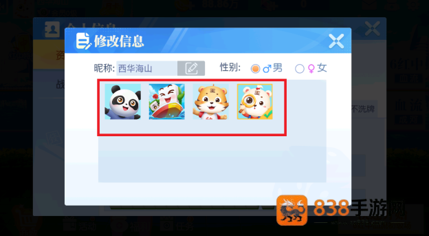 四川麻将血流成河手机版最新下载