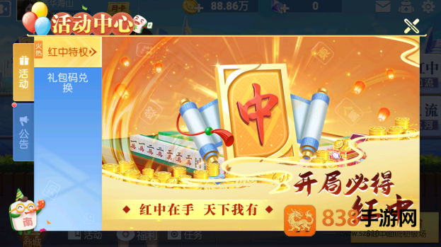 四川麻将血流成河手机版最新下载