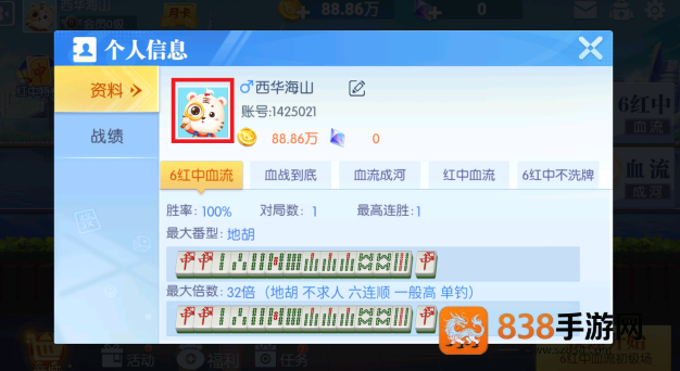 四川麻将血流成河手机版最新下载