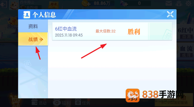 四川麻将血流成河手机版最新下载
