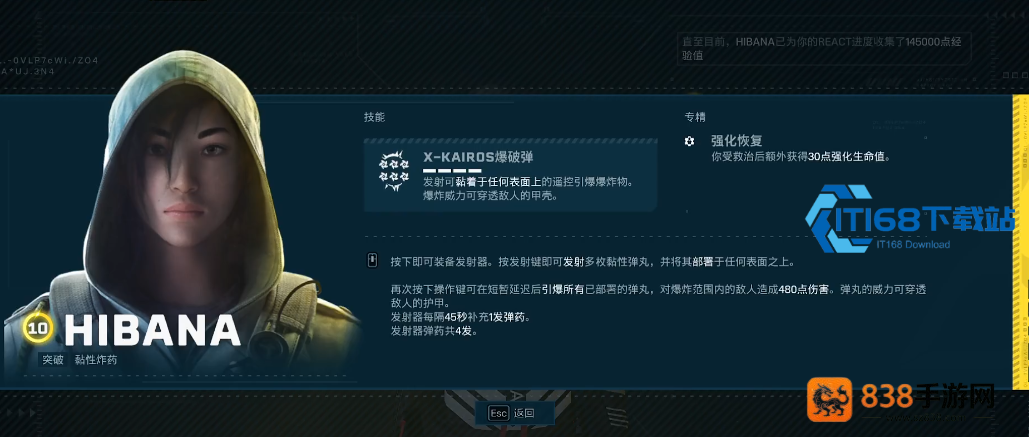彩虹六号异种