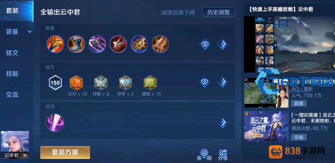 王者荣耀鲁班七号打脆皮最强出装及玩法攻略