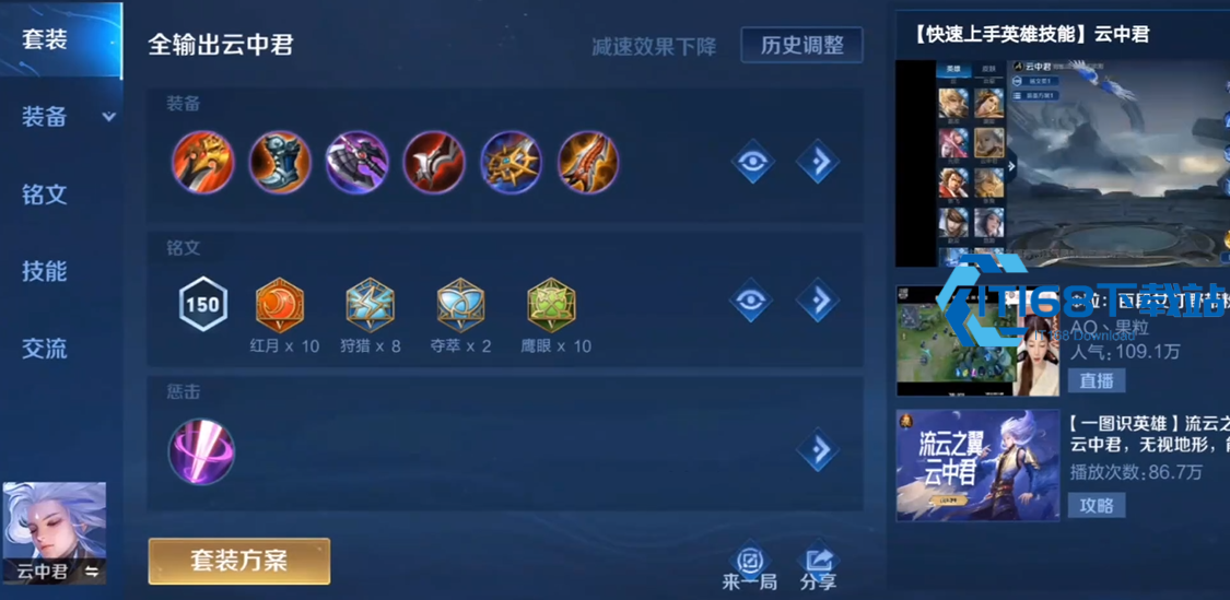 王者荣耀鲁班七号打脆皮最强出装及玩法攻略【测评】