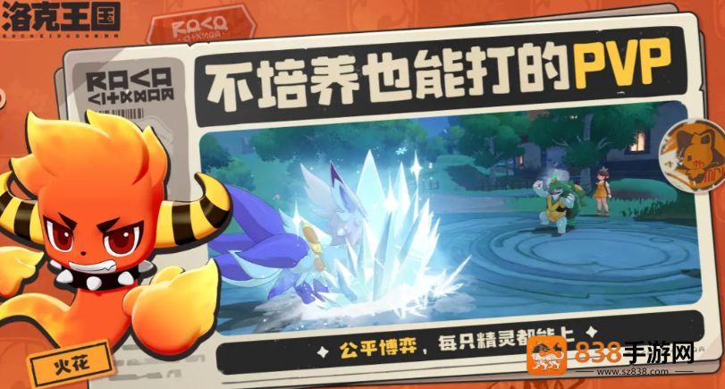 洛克王国呆小璐终极指南