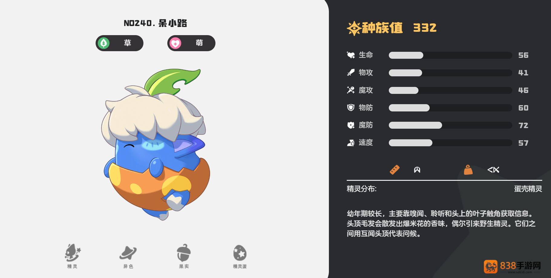 洛克王国呆小璐终极指南
