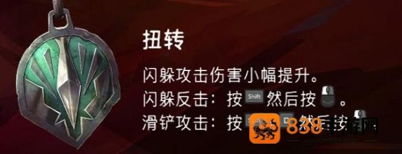 波斯王子失落的王冠最强护符搭配推荐